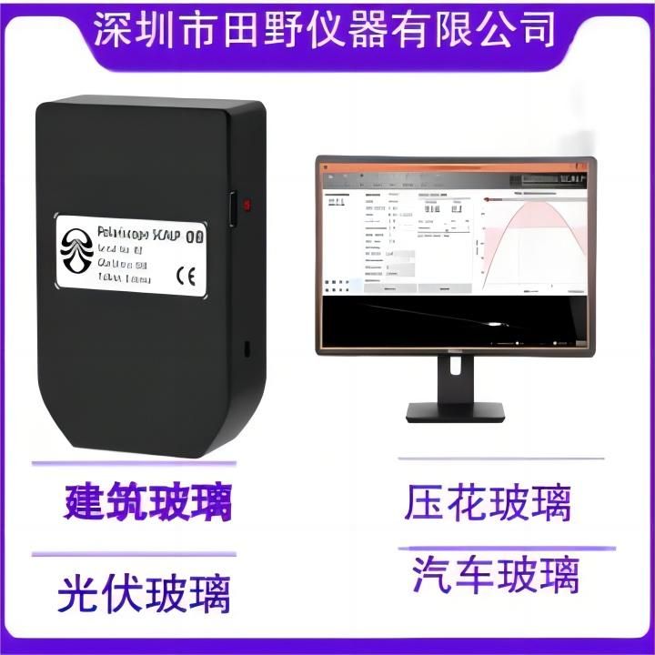 手持式应力仪 SCALP-05建筑玻璃 压花玻璃智能应力分析仪