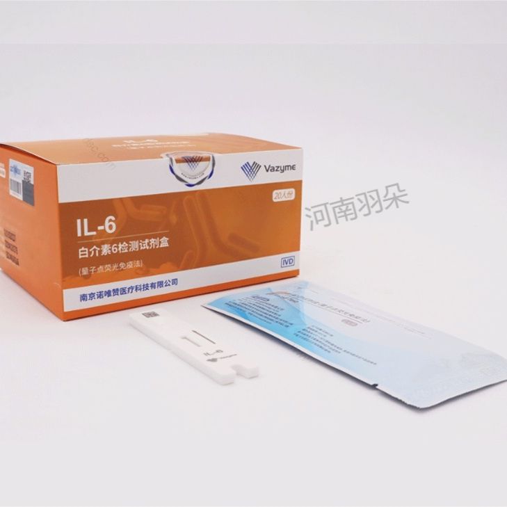 诺唯赞 白介素6检测试剂盒(量子点荧光免疫法)