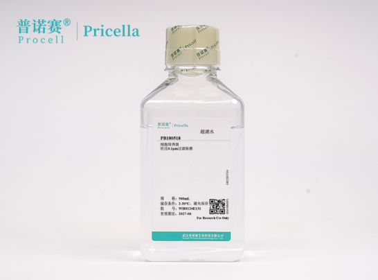 0.1 μm过滤除菌：细胞培养级超滤水