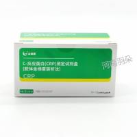 信德科创 C-反应蛋白(CRP)测定试剂盒(胶体金梯度层析法)