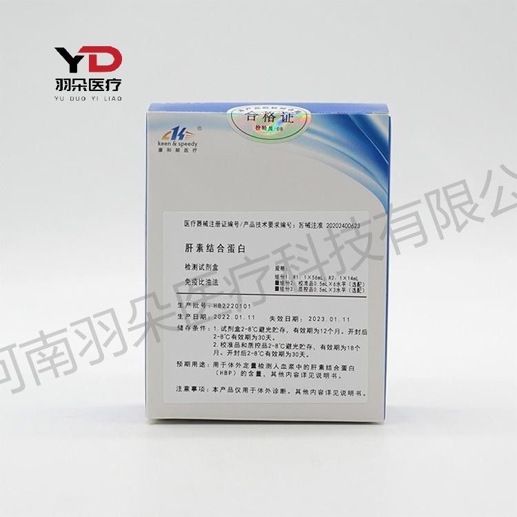 康和顺 肝素结合蛋白检测试剂盒(免疫比浊法)产品图