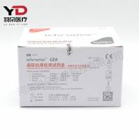 艾可美 癌胚抗原检测试剂盒(免疫荧光干式定量法)