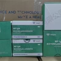 诺唯赞 肺炎支原体IgM抗体检测试剂盒（量子点荧光免疫层析法）