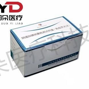 迈科龙 阴道加德纳菌检测试剂盒(免疫荧光法)产品图