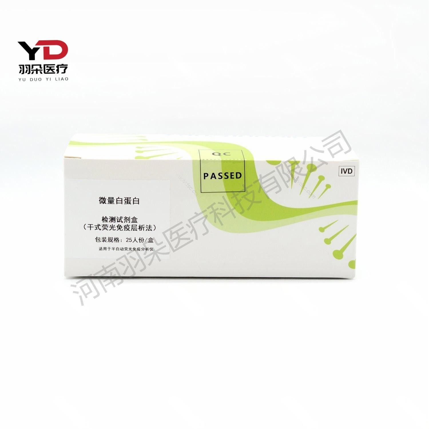 岚煜生物 微量白蛋白检测试剂盒（干式荧光免疫层析法）