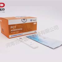 诺唯赞 降钙素原检测试剂盒(量子点荧光免疫法)