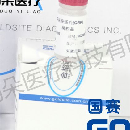 国赛生物 C反应蛋白(CRP)质控品