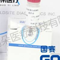 国赛生物 C反应蛋白(CRP)质控品