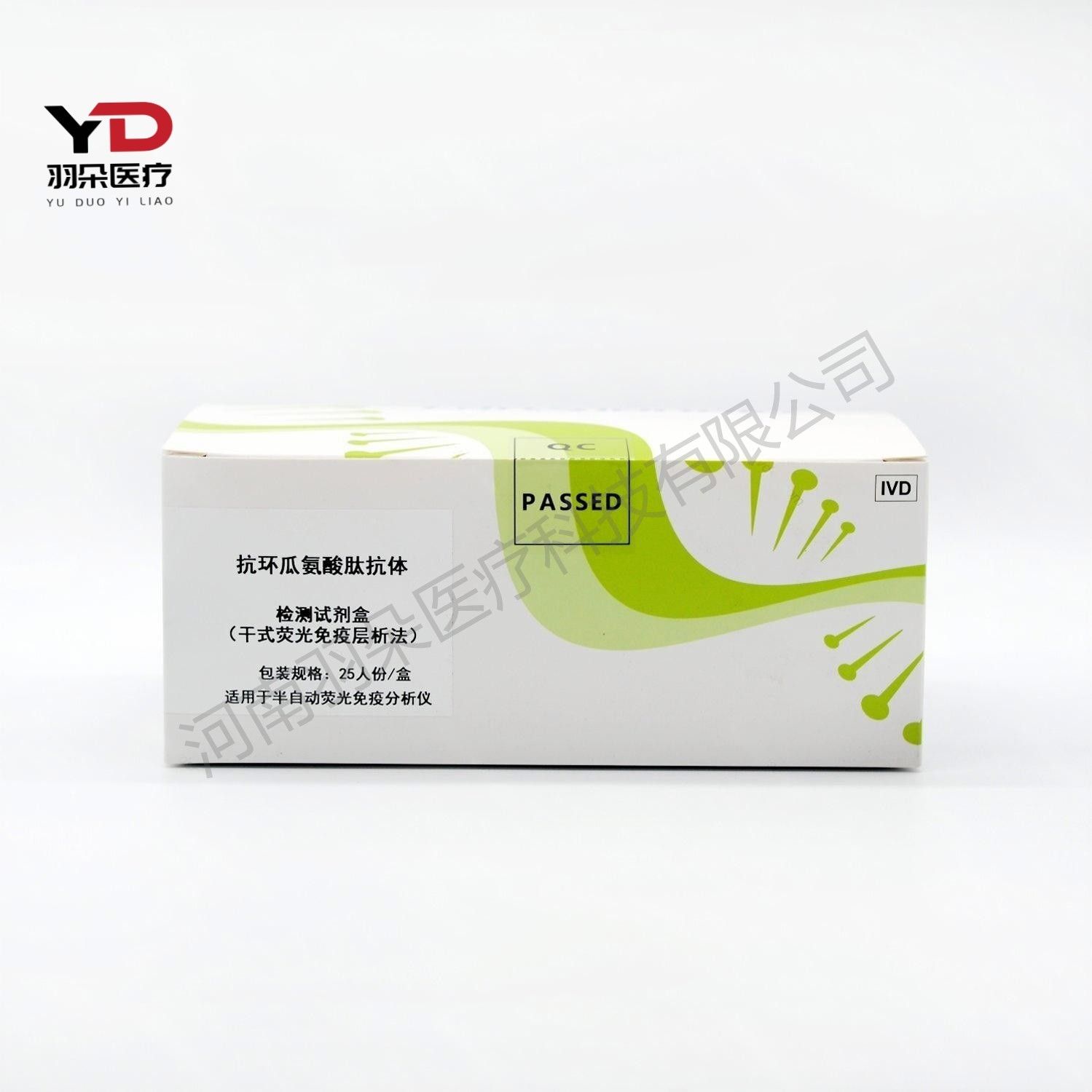 岚煜生物 抗环瓜氨酸肽抗体检测试剂盒(干式荧光免疫层析法)