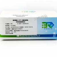 重庆百瑞德 降钙素原（PCT）测定试剂盒（荧光免疫层析法）