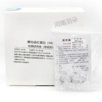 明德生物 糖化血红蛋白(HbAlc)检测试剂盒(免疫层析法)