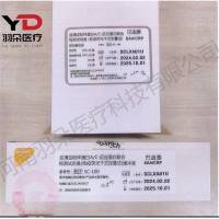 艾美益 血清淀粉样蛋白A/C-反应蛋白联合检测试剂盒(免疫荧光干式定量法)