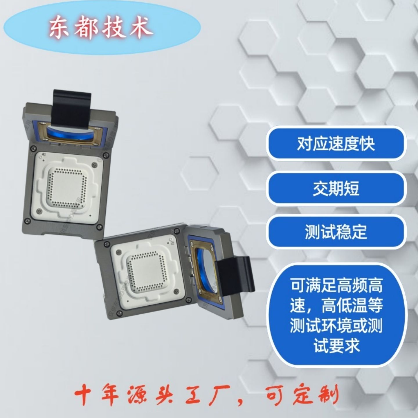 BGA84芯片测试座QFP封装感光摄像头测试座