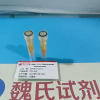 化合物 BENITROBENRAZIDE—2454676-05-0