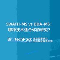 SWATH-MS vs DDA-MS:哪种技术适合你的研究?......