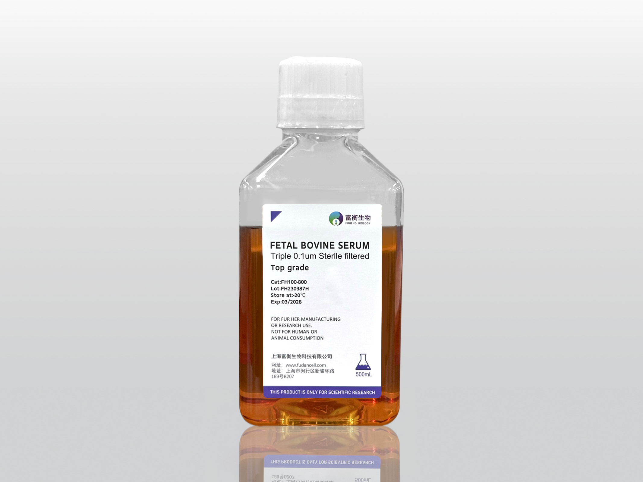 上海富衡 | 火眼金睛：快速分辨胎牛血清好坏