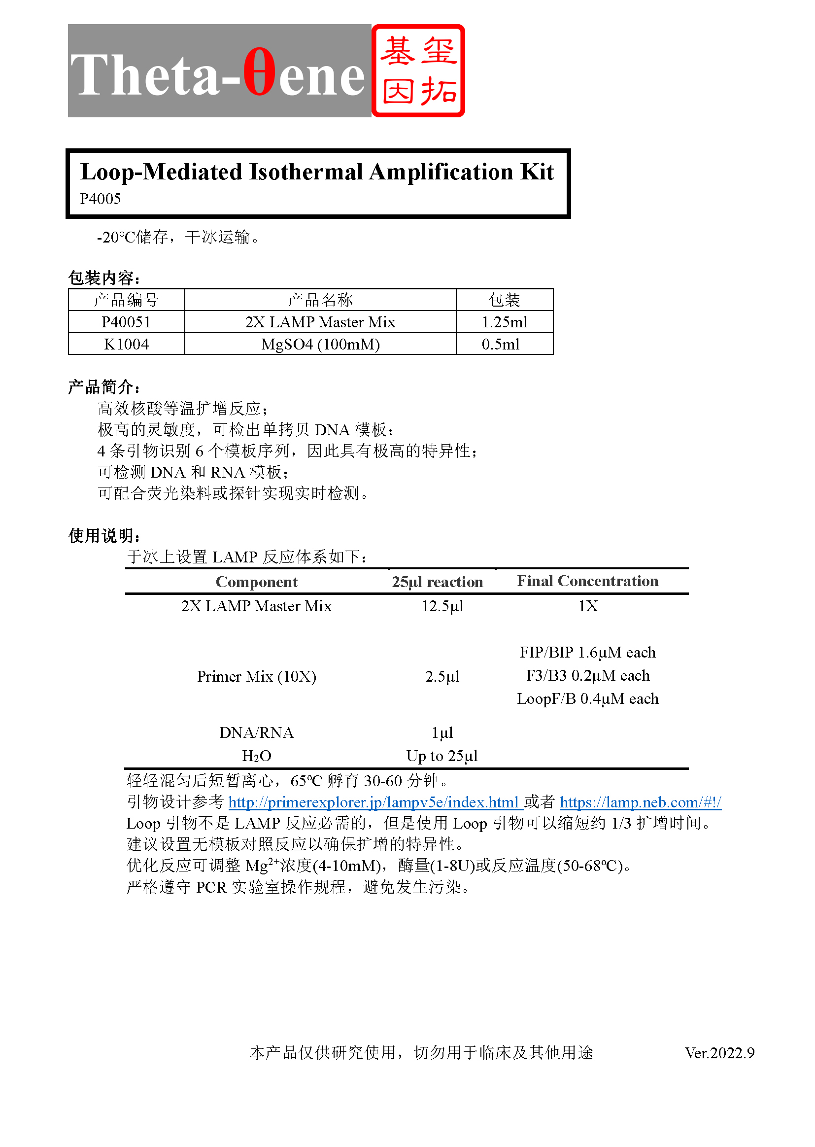 Loop-Mediated Isothermal Ampli