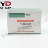 纽普生物 D-二聚体测定试剂盒(荧光免疫层析法)