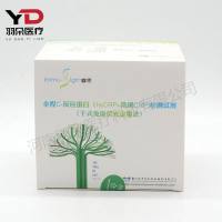 阳普医疗 全程C-反应蛋白(hsCRP+常规CRP)检测试剂(干式免疫荧光定量法)