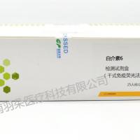 基蛋生物 白介素6检测试剂盒(干式免疫荧光法)