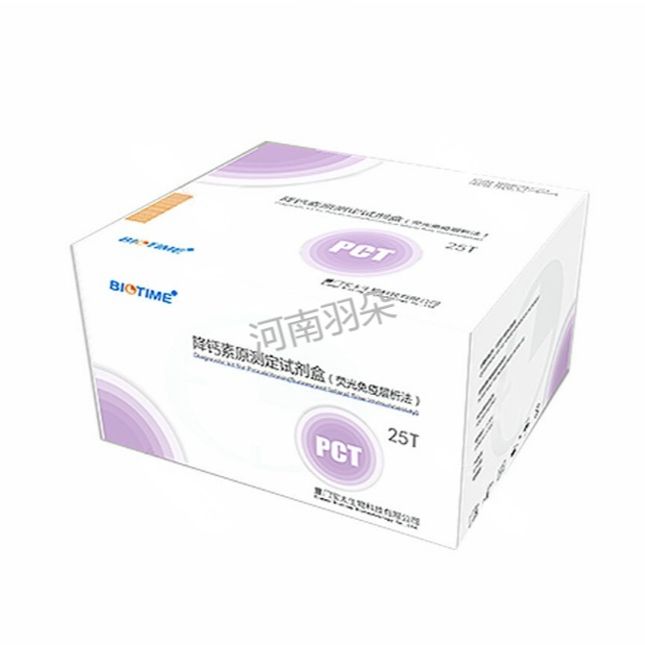 宝太生物 降钙素原测定试剂盒(荧光免疫层析法)