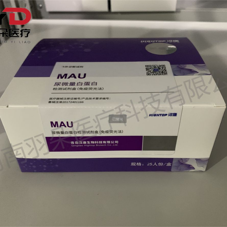 汉唐生物 尿微量白蛋白检测试剂盒(免疫荧光法)