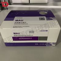 汉唐生物 尿微量白蛋白检测试剂盒(免疫荧光法)