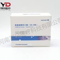 汉唐生物 肌酸激酶同工酶(CK-MB)定量检测试剂盒(免疫荧光法)