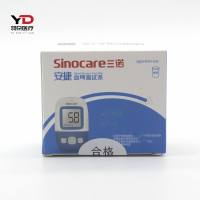 三诺生物 血糖测试条