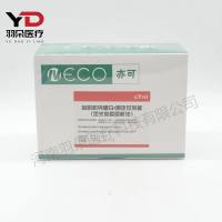 纽普生物 心肌肌钙蛋白I测定试剂盒(荧光免疫层析法)