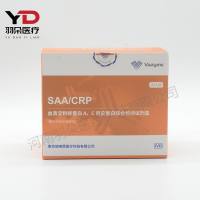  诺唯赞 血清淀粉样蛋白A、C反应蛋白联合检测试剂盒(量子点荧光免疫法)