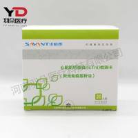 华科泰 心肌肌钙蛋白I(cTnI)检测卡(荧光免疫层析法)