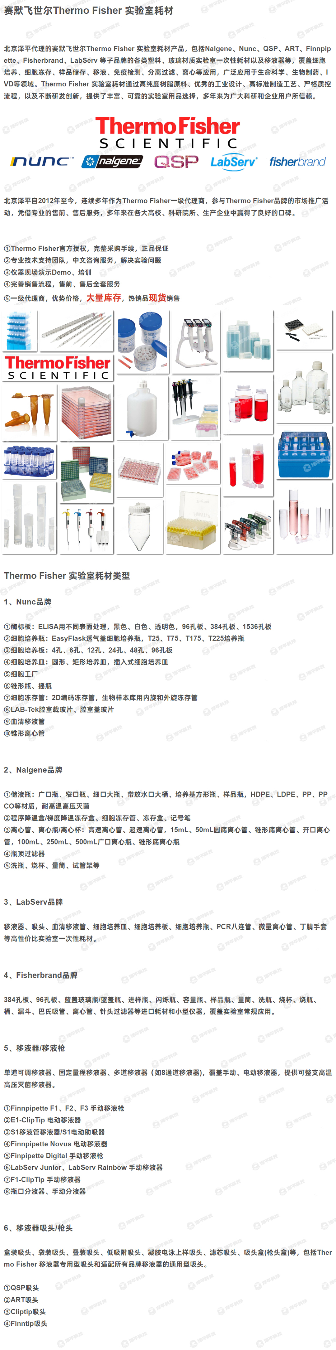 赛默飞 无菌血清移液管10ml 血清移液管