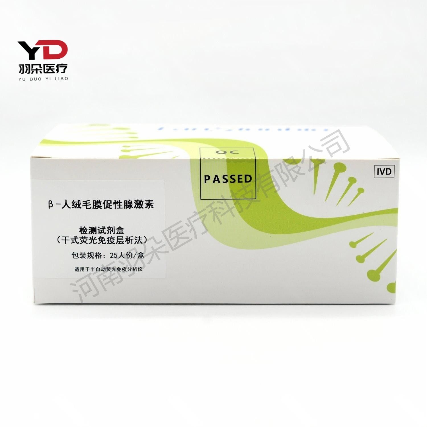 岚煜生物 β-人绒毛膜促性腺激素检测试剂盒(干式荧光免疫层析法)