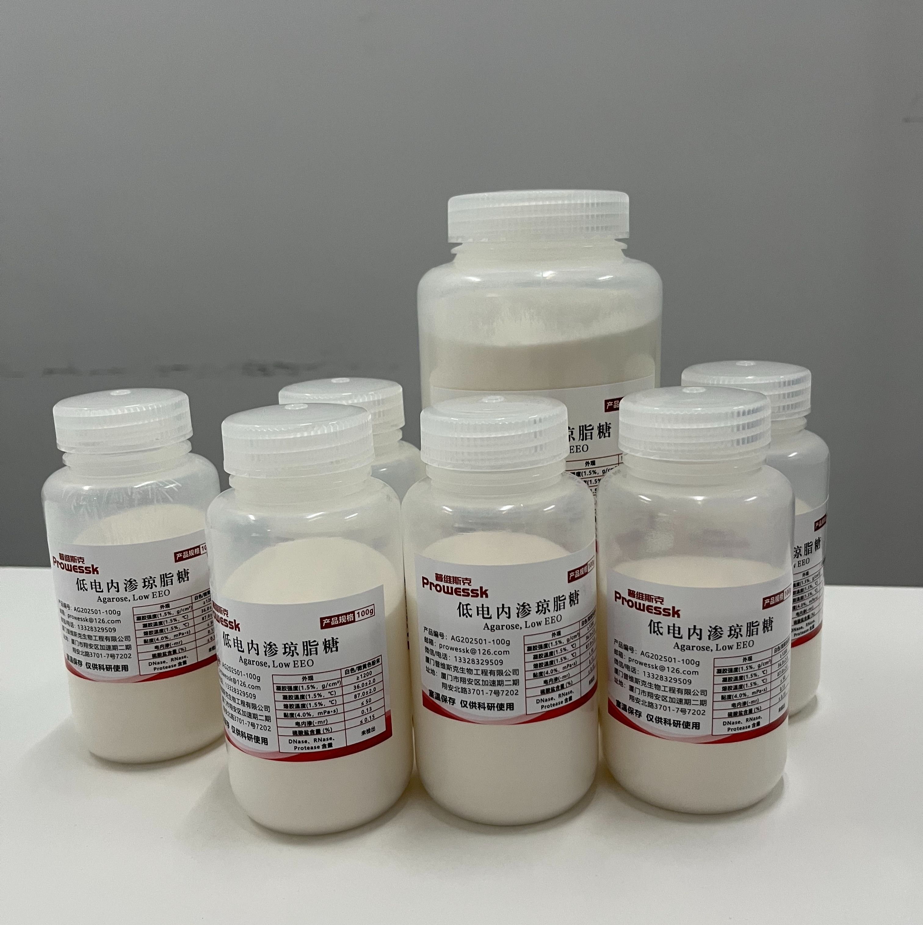 低电内渗琼脂糖