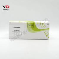 岚煜生物 同型半胱氨酸检测试剂盒(干式荧光免疫层析法)