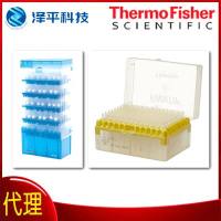 赛默飞世尔 进口吸头 滤芯吸头