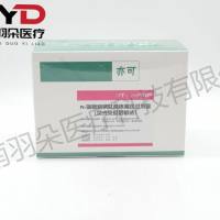 纽普生物 N-端脑利钠肽前体测定试剂盒(荧光免疫层析法)