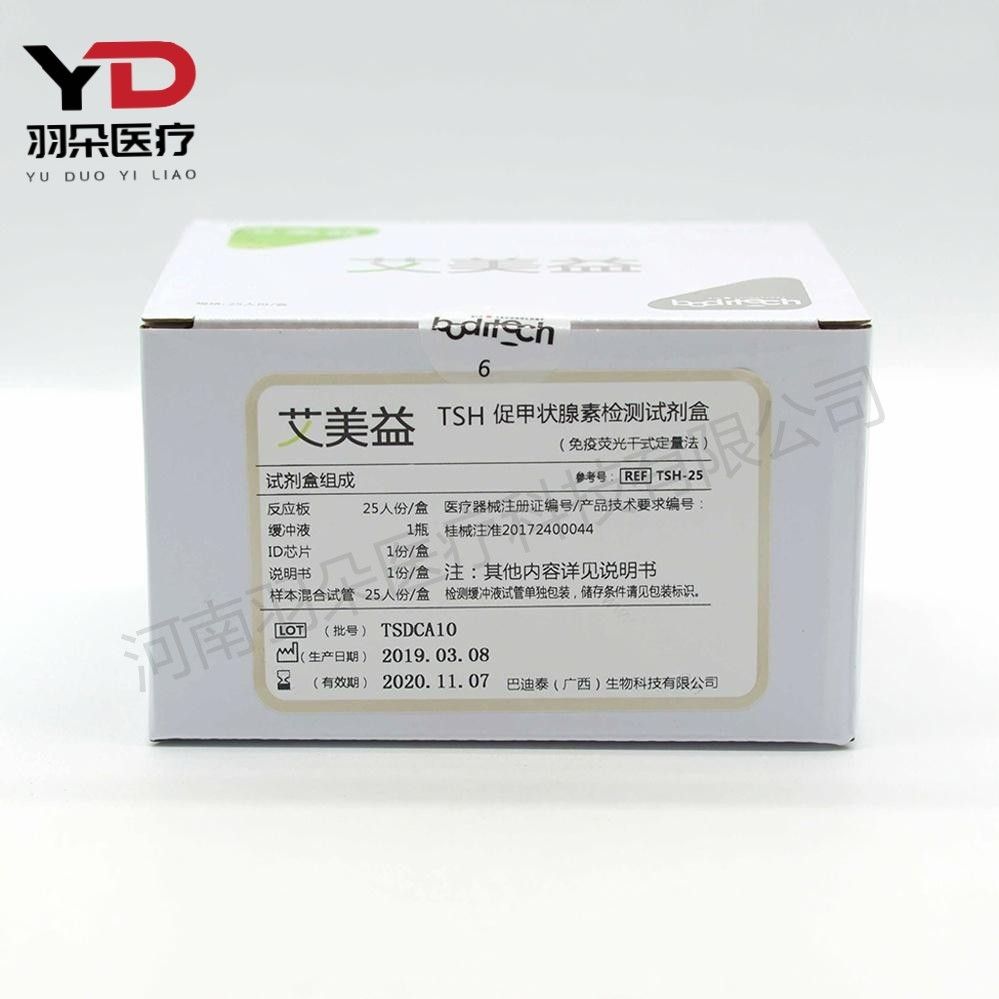 艾美益 促甲状腺素检测试剂盒(免疫荧光干式定量法)