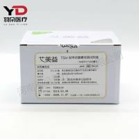 艾美益 促甲状腺素检测试剂盒(免疫荧光干式定量法)
