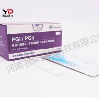 诺唯赞 胃蛋白酶原I、胃蛋白酶原II联合检测试剂盒(量子点荧光免疫法)