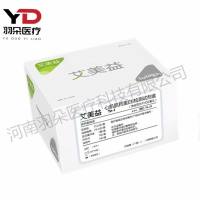 艾美益 心肌肌钙蛋白I检测试剂盒(免疫荧光干式定量法)