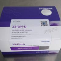 汉唐生物 25-羟基维生素D（25-OH-D）检测试剂盒（免疫荧光法）