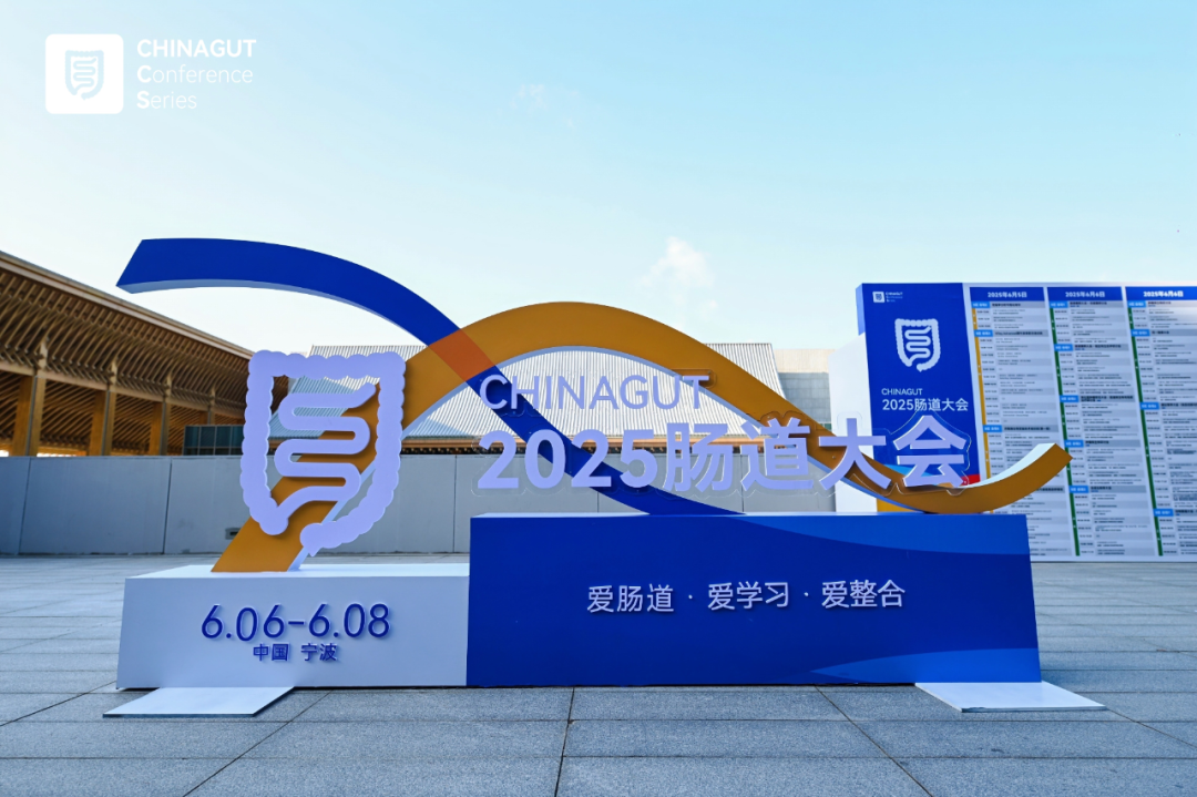 进科驰安科技顺利参加2025中国肠道大会
