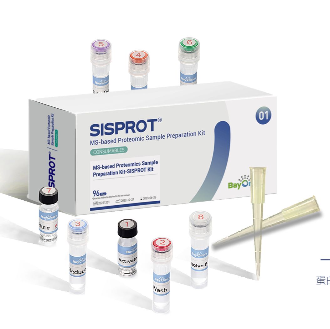 SISPROT SE 24T 质谱系统蛋白样品预处理试剂盒