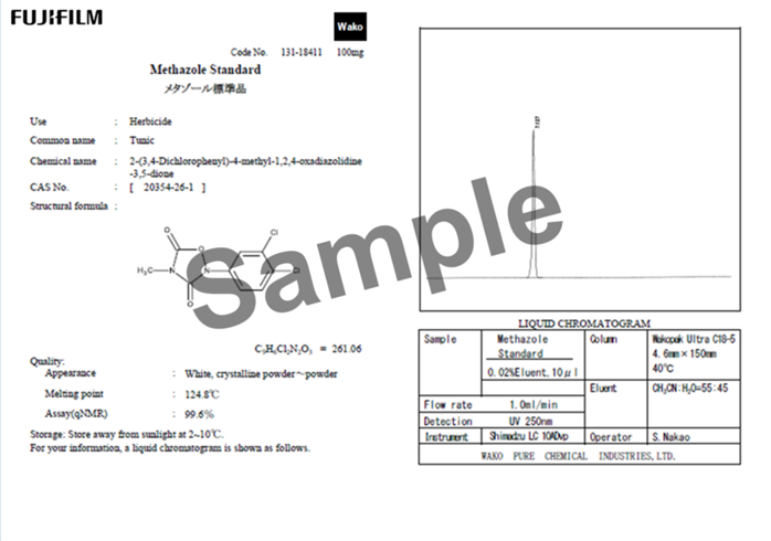 农残兽残分析用标准品