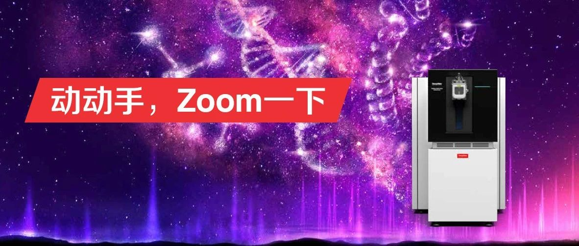 【新品发布 | ASMS 2025】多款赛默飞新品重磅来袭!