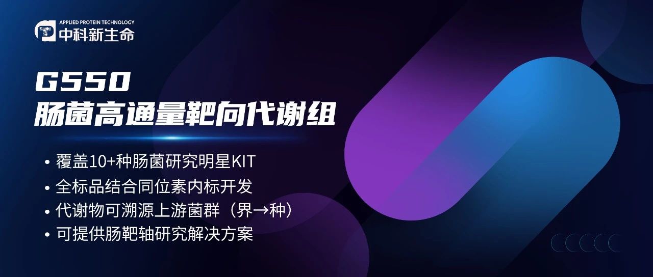 Cell Metab | 烧烤太咸升血压？莫怕！江南大学揭示"降压卫士"植物乳杆菌靶向肠道微生物的作用机制