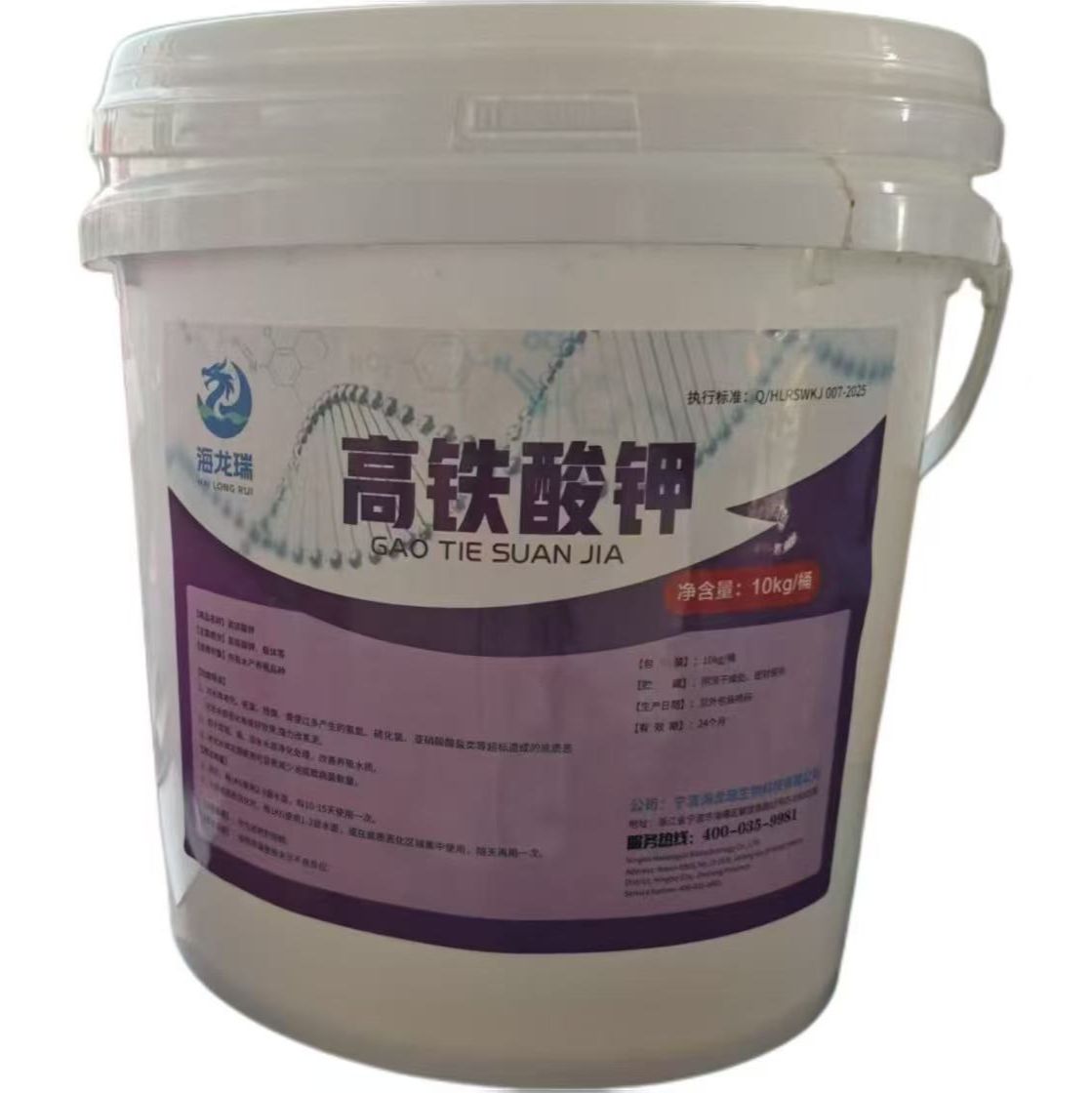 海龙瑞海龙粪硫菌（扩培）