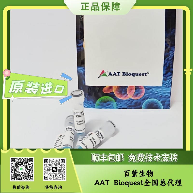 钙离子荧光探针Fluo8H, AM